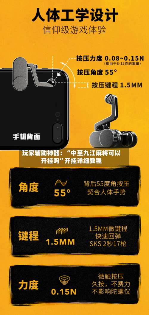 玩家辅助神器：“中至九江麻将可以开挂吗”开挂详细教程-第2张图片