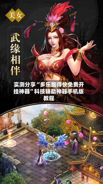 实测分享“多乐跑得快免费开挂神器”科技辅助神器手机版教程-第1张图片