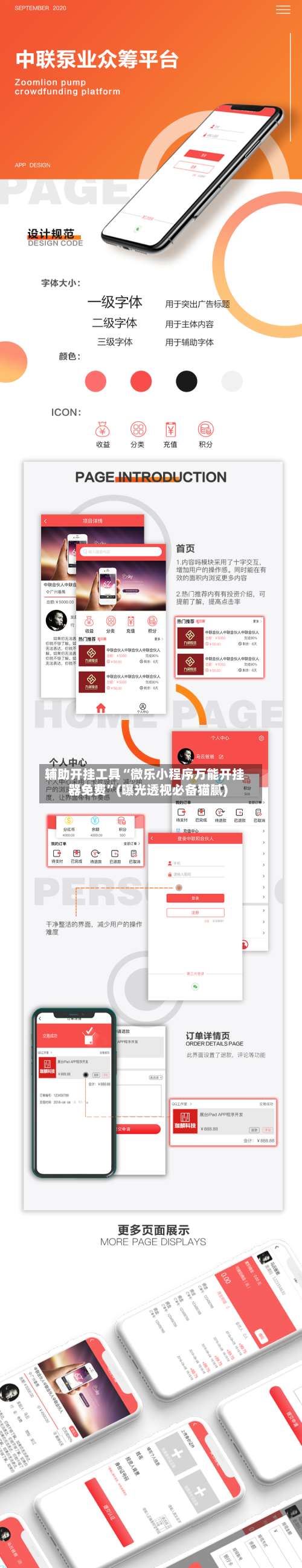 辅助开挂工具“微乐小程序万能开挂器免费”(曝光透视必备猫腻)-第2张图片