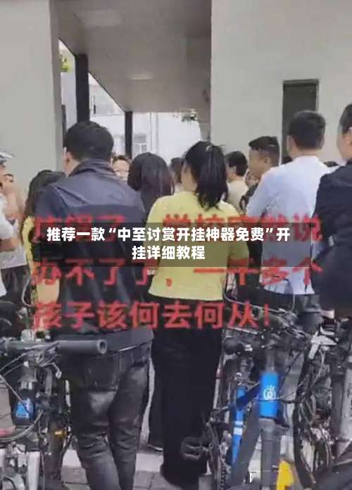 推荐一款“中至讨赏开挂神器免费”开挂详细教程-第2张图片