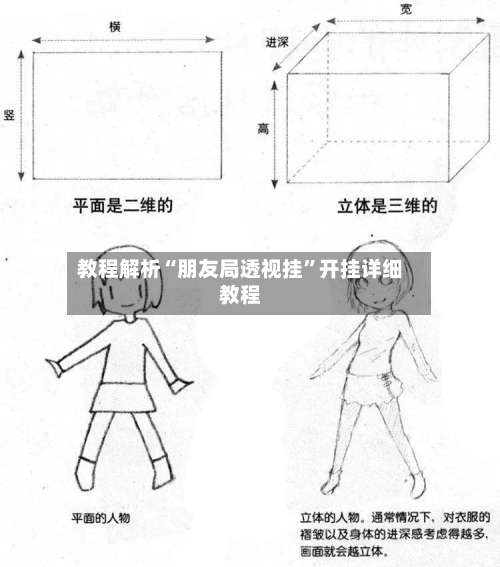 教程解析“朋友局透视挂”开挂详细教程-第1张图片