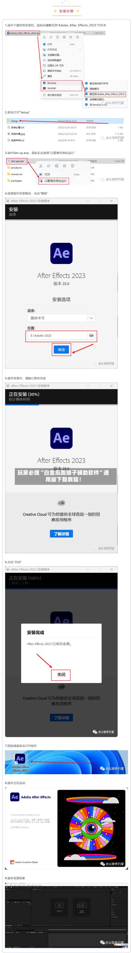 玩家必搜“白金岛跑胡子辅助软件	”通用版下载教程！-第1张图片