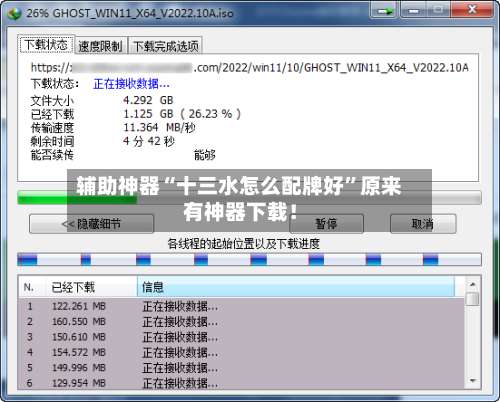 辅助神器“十三水怎么配牌好”原来有神器下载！-第1张图片