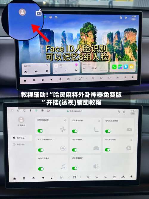 教程辅助!“哈灵麻将外卦神器免费版”开挂(透视)辅助教程-第2张图片