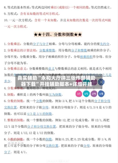 真实辅助“永和大厅拼三张作弊辅助器下载	”开挂辅助脚本+详细开挂-第2张图片