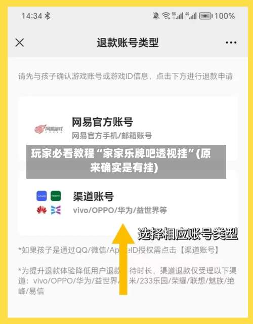 玩家必看教程“家家乐牌吧透视挂	”(原来确实是有挂)-第1张图片