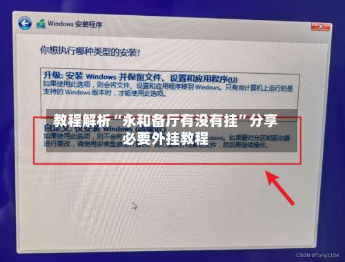 教程解析“永和备厅有没有挂”分享必要外挂教程-第2张图片