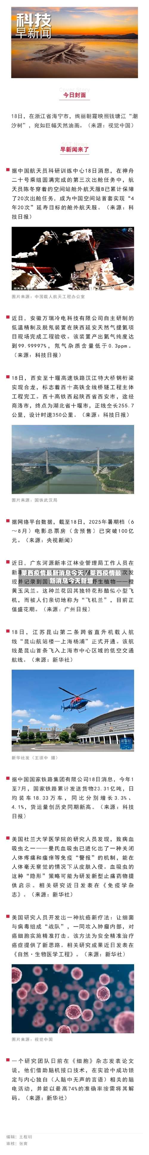 莱西疫情最新消息今天／莱西疫情最新消息今天新增-第3张图片