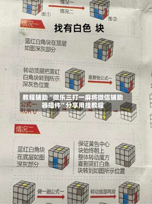 教程辅助“微乐三打一麻将微信辅助器插件”分享用挂教程-第3张图片
