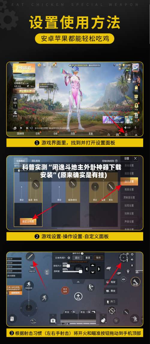 科普实测“闲逸斗地主外卦神器下载安装	”(原来确实是有挂)-第1张图片