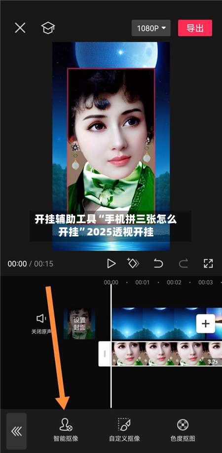 开挂辅助工具“手机拼三张怎么开挂”2025透视开挂-第1张图片