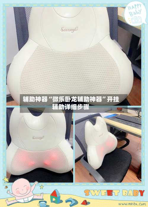 辅助神器“微乐卧龙辅助神器”开挂辅助详细步骤-第2张图片