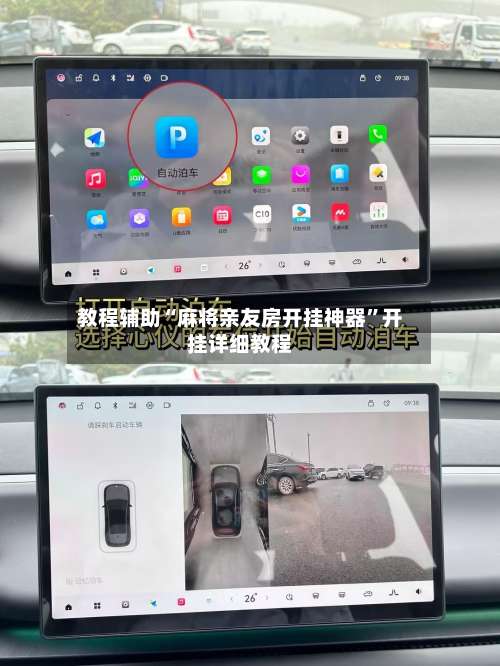 教程辅助“麻将亲友房开挂神器”开挂详细教程-第1张图片