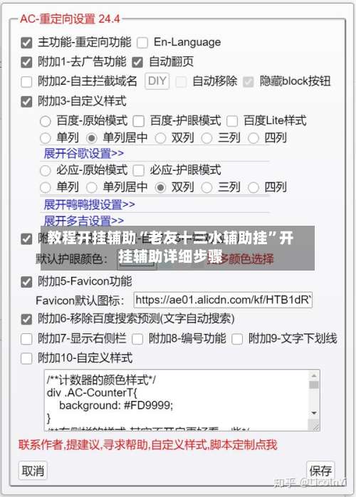 教程开挂辅助“老友十三水辅助挂”开挂辅助详细步骤-第1张图片