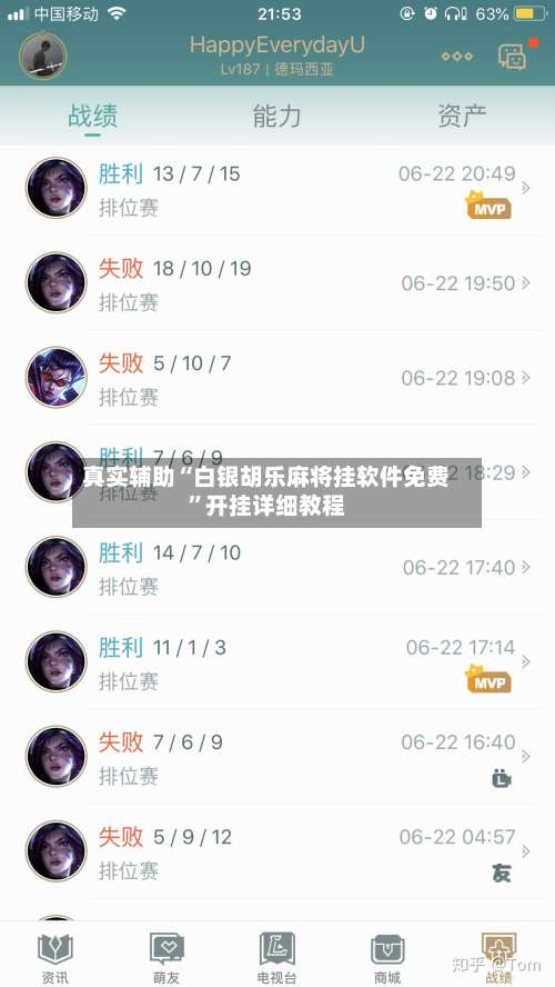 真实辅助“白银胡乐麻将挂软件免费	”开挂详细教程-第2张图片