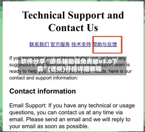 软件分享“微乐辅助器免费版v3.0下载	”(透视)开挂详细教程-第1张图片