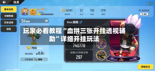 玩家必看教程“血拼三张开挂透视辅助	”详细开挂玩法-第3张图片