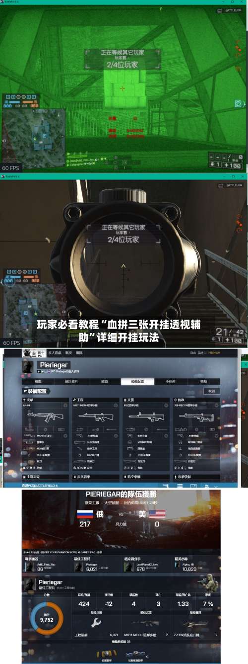 玩家必看教程“血拼三张开挂透视辅助”详细开挂玩法-第2张图片