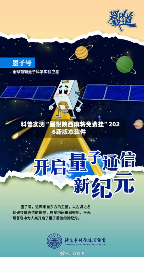 科普实测“星悦陕西麻将免费挂	”2026新版本软件-第2张图片