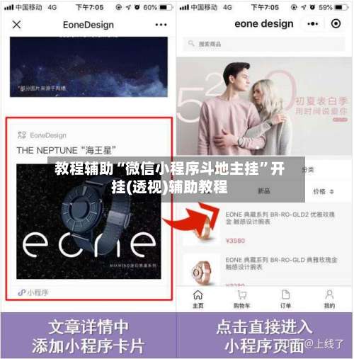 教程辅助“微信小程序斗地主挂”开挂(透视)辅助教程-第2张图片
