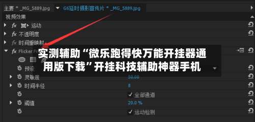 实测辅助“微乐跑得快万能开挂器通用版下载”开挂科技辅助神器手机-第2张图片