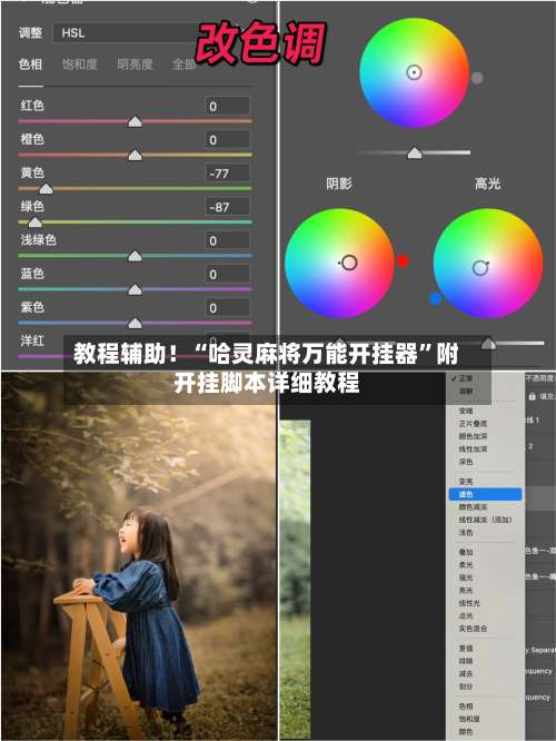 教程辅助！“哈灵麻将万能开挂器	”附开挂脚本详细教程-第1张图片