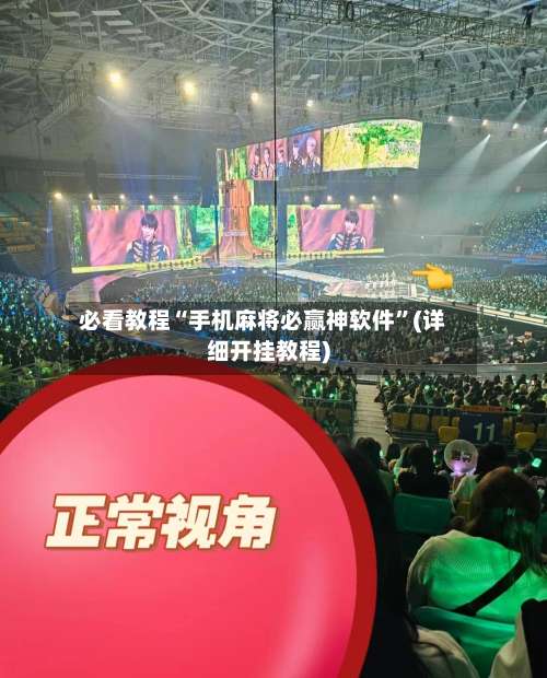 必看教程“手机麻将必赢神软件”(详细开挂教程)-第2张图片