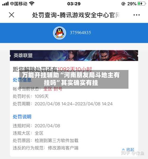 万能开挂辅助“河南朋友局斗地主有挂吗”其实确实有挂-第2张图片