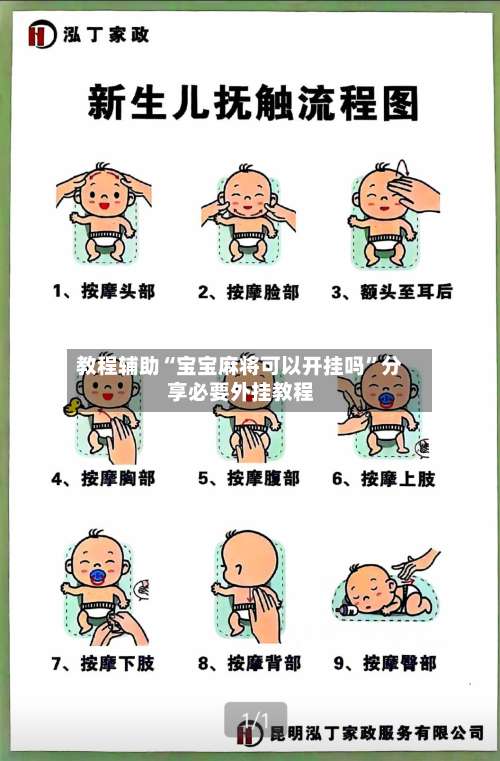 教程辅助“宝宝麻将可以开挂吗”分享必要外挂教程-第3张图片