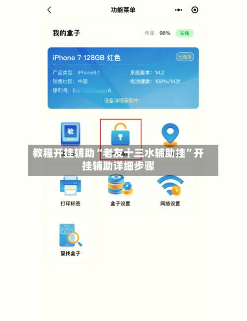 教程开挂辅助“老友十三水辅助挂”开挂辅助详细步骤-第1张图片