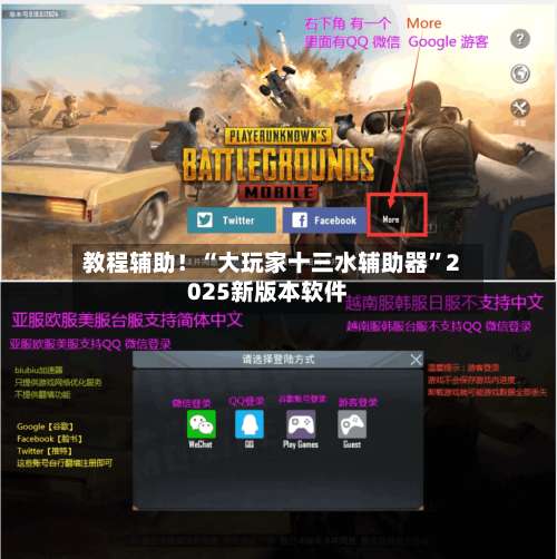 教程辅助！“大玩家十三水辅助器	”2025新版本软件-第1张图片