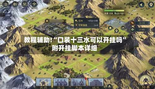 教程辅助!“口装十三水可以开挂吗	”附开挂脚本详细-第2张图片