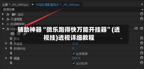 辅助神器“微乐跑得快万能开挂器”(透视挂)透视详细教程-第2张图片