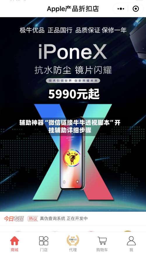 辅助神器“微信链接牛牛透视脚本	”开挂辅助详细步骤-第1张图片