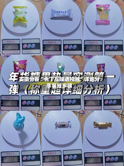 实测分析“卡丁互娱透视挂	”详细分享装挂步骤-第1张图片