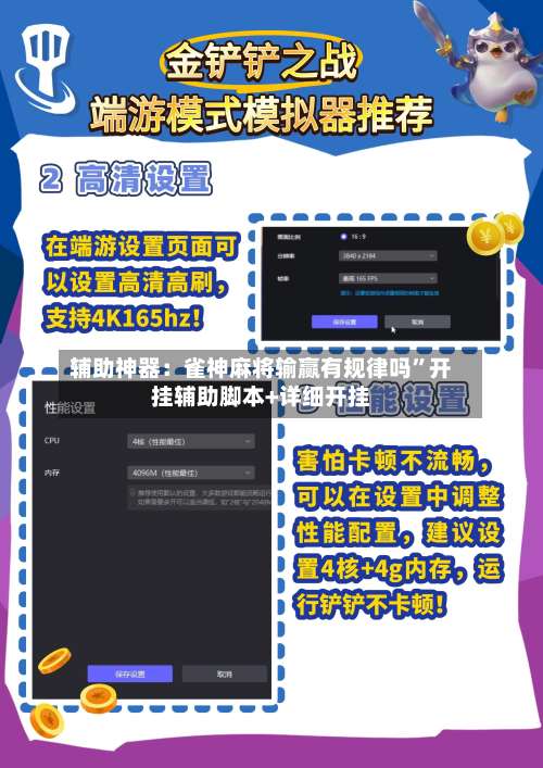 辅助神器：雀神麻将输赢有规律吗”开挂辅助脚本+详细开挂-第1张图片