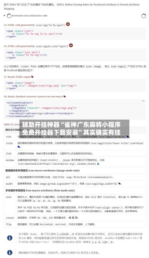 辅助开挂神器“雀神广东麻将小程序免费开挂器下载安装	”其实确实有挂-第1张图片