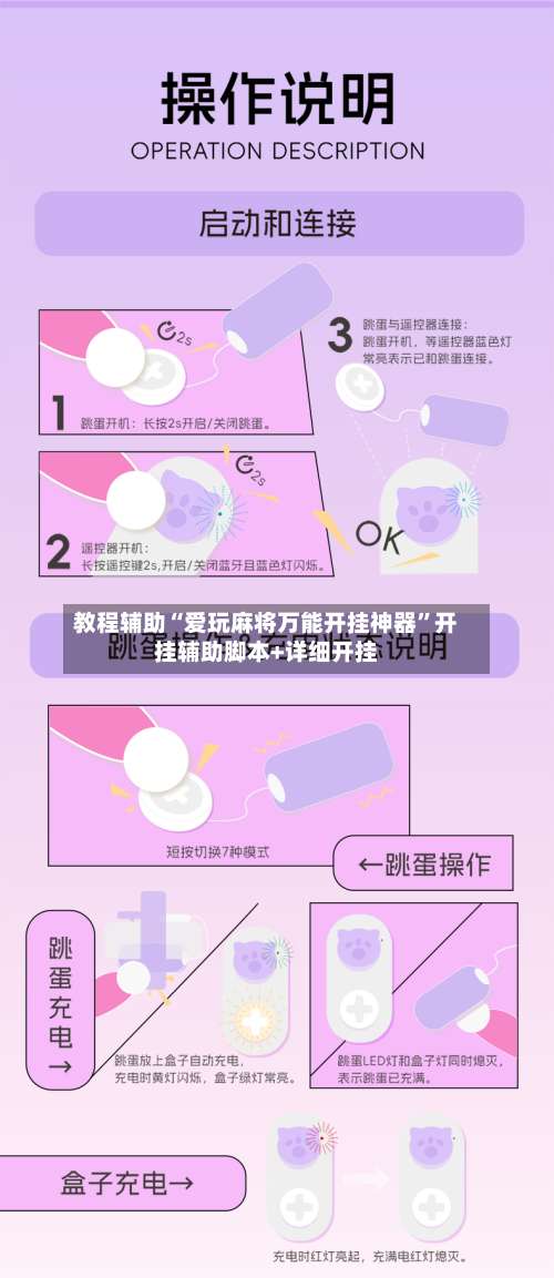 教程辅助“爱玩麻将万能开挂神器”开挂辅助脚本+详细开挂-第1张图片