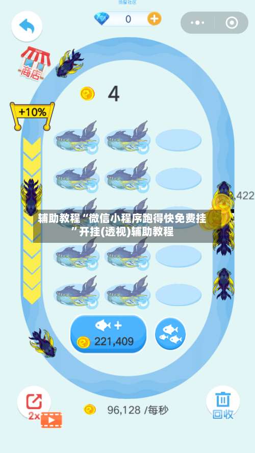 辅助教程“微信小程序跑得快免费挂	”开挂(透视)辅助教程-第2张图片