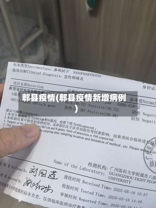 郫县疫情(郫县疫情新增病例)-第1张图片