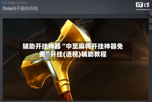 辅助开挂神器“中至麻将开挂神器免费”开挂(透视)辅助教程-第3张图片