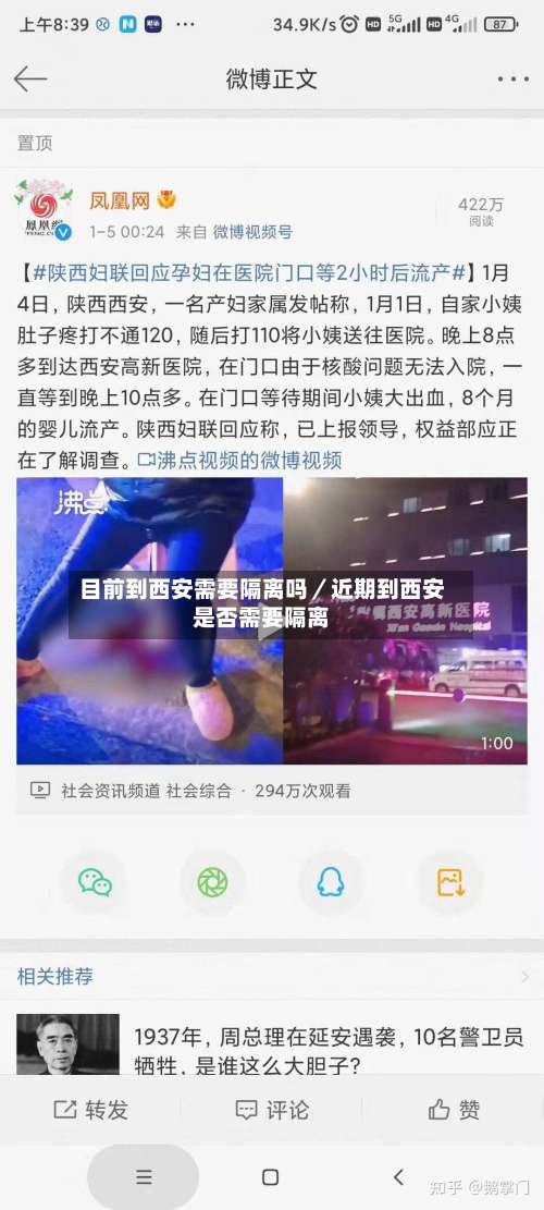 目前到西安需要隔离吗／近期到西安是否需要隔离-第3张图片