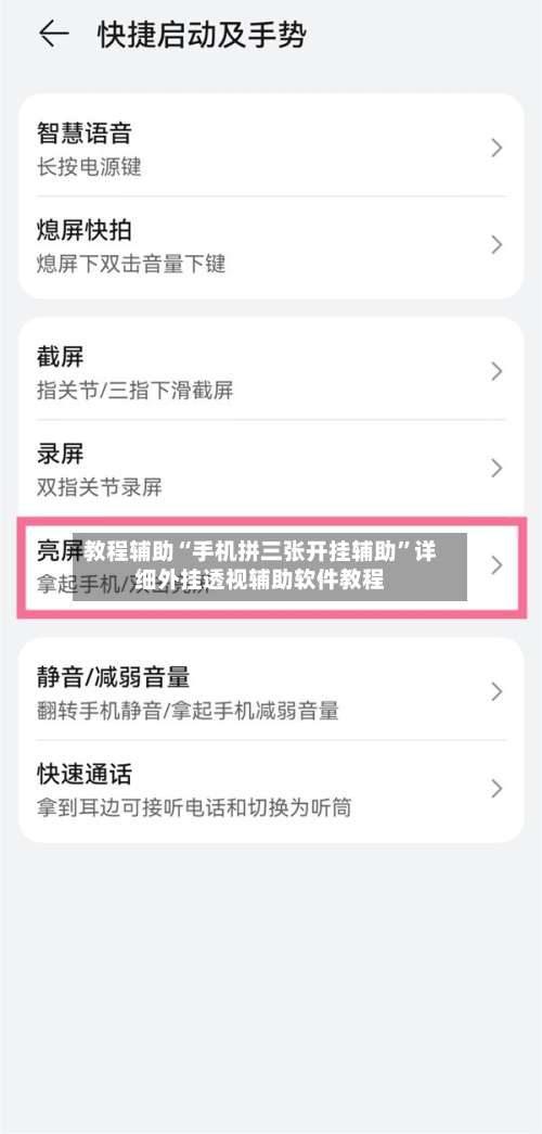 教程辅助“手机拼三张开挂辅助”详细外挂透视辅助软件教程-第1张图片