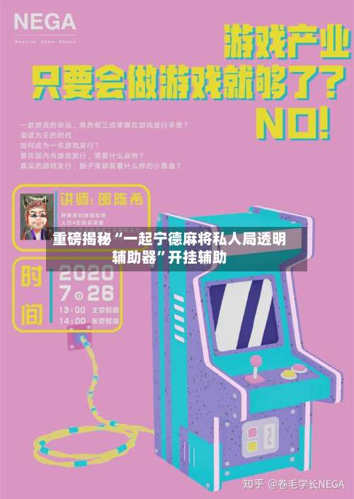 重磅揭秘“一起宁德麻将私人局透明辅助器”开挂辅助-第2张图片