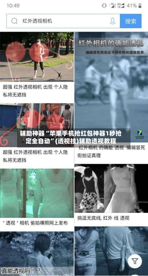 辅助神器“苹果手机抢红包神器1秒抢定全自动	”(透视挂)辅助透视教程-第2张图片