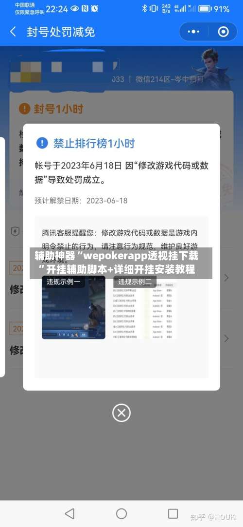 辅助神器“wepokerapp透视挂下载”开挂辅助脚本+详细开挂安装教程-第1张图片