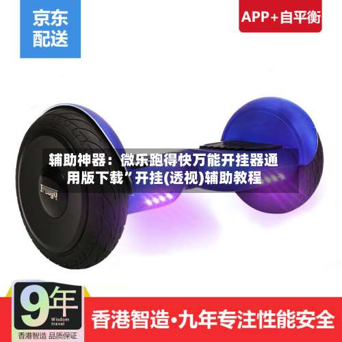 辅助神器：微乐跑得快万能开挂器通用版下载”开挂(透视)辅助教程-第2张图片