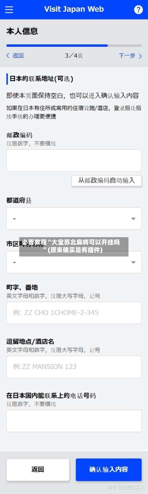 必看教程“大宝苏北麻将可以开挂吗”(原来确实是有插件)-第1张图片