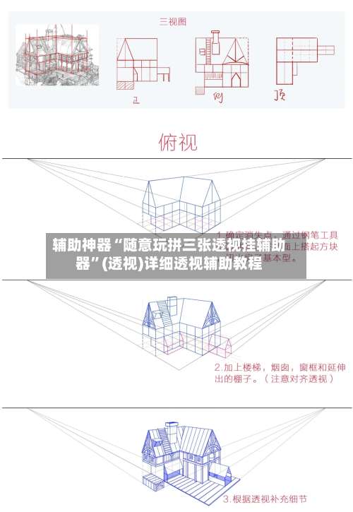 辅助神器“随意玩拼三张透视挂辅助器”(透视)详细透视辅助教程-第2张图片