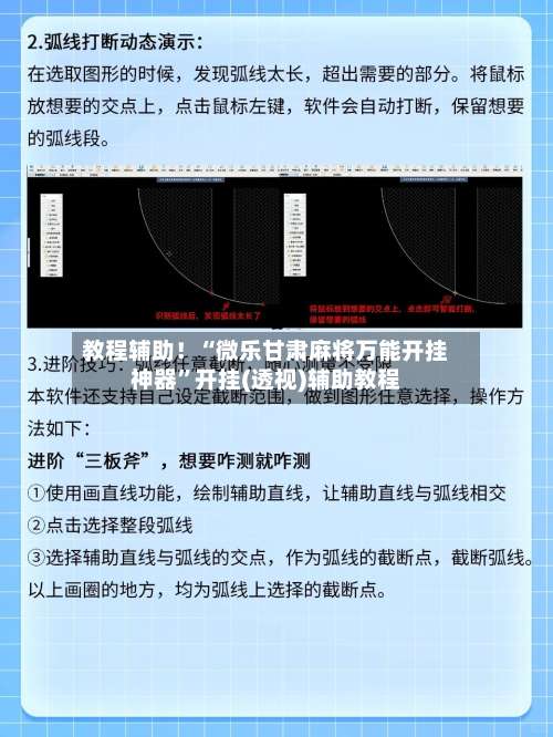 教程辅助！“微乐甘肃麻将万能开挂神器	”开挂(透视)辅助教程-第3张图片